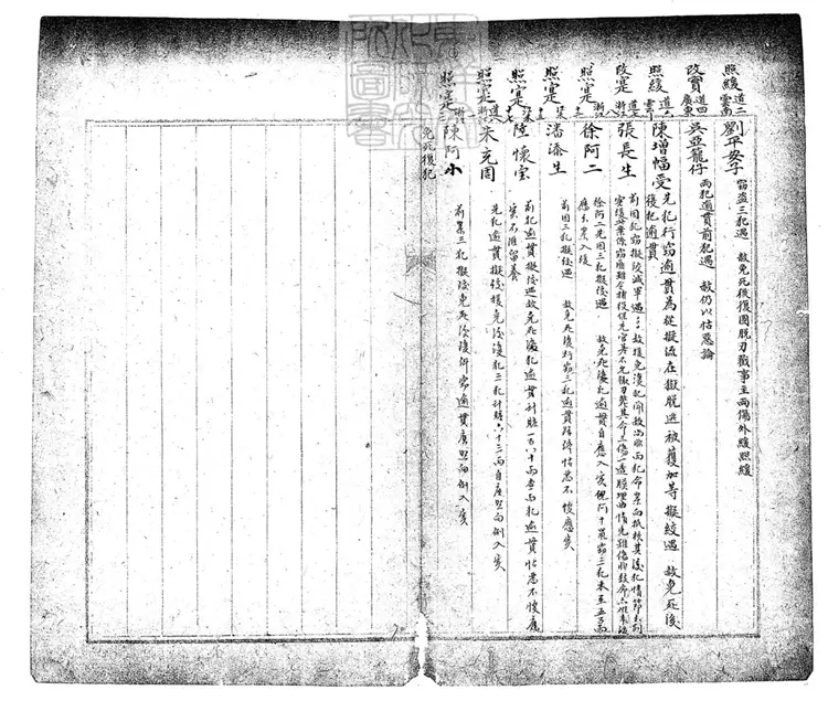 226 秋審實緩比較彙案不分卷　鈔本