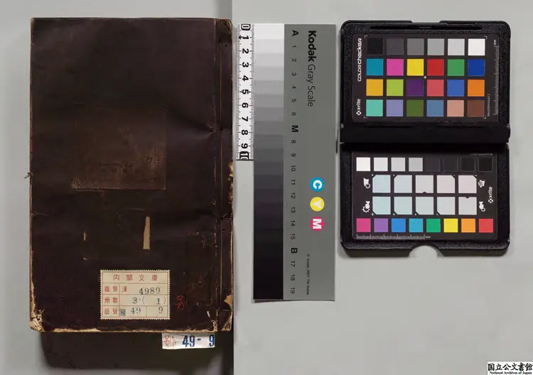 大広益会玉篇 選者顧野王(梁)/校訂者孫強(唐)元刊本 大広益会玉篇 選者顧野王(梁)/校訂者孫強(唐)元刊本