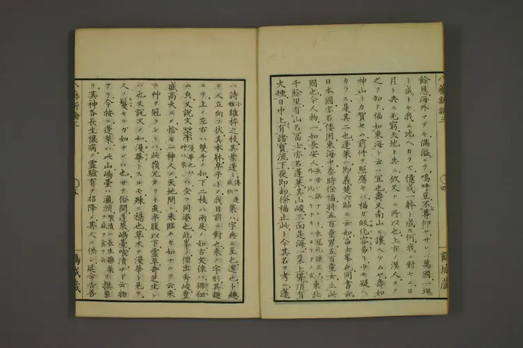 备急八药新论卷三