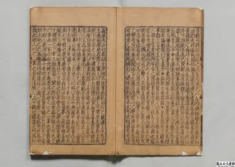 宋季三朝政要 元至治03年雲衢張氏刊本