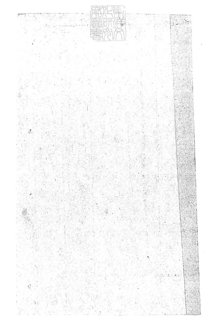 307 新鐫法家透膽寒十六卷　刊本