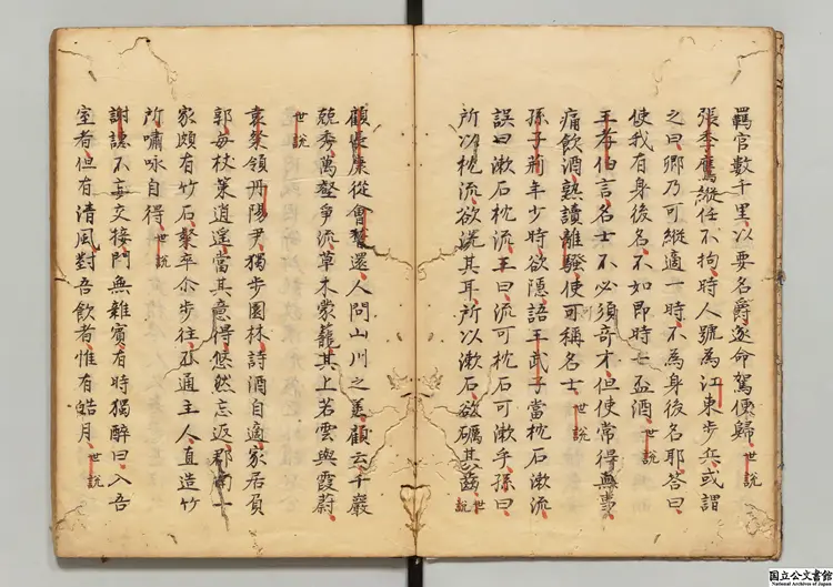 玉壺氷  編者都穆（明）江戸写本