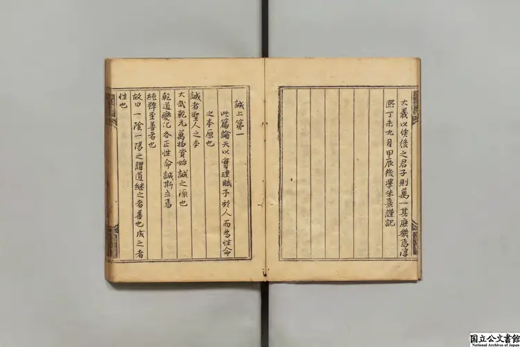 通書 選者周敦頤(宋)/宋朱熹解 朝鮮万暦28年写本 通書 選者周敦頤(宋)/宋朱熹解 朝鮮万暦28年写本