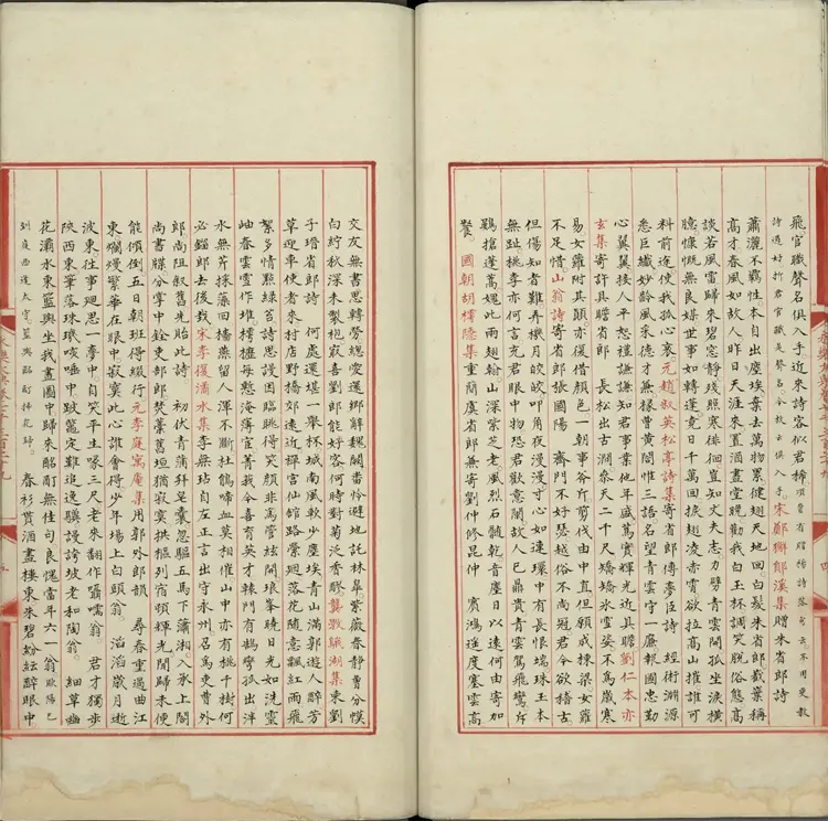 《永乐大典》卷7329郎字明嘉靖隆庆间内府重写本