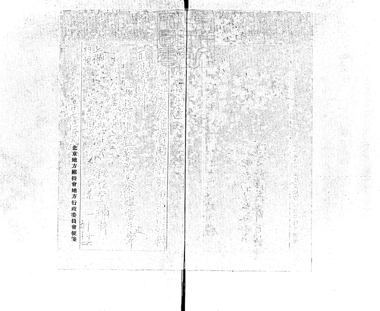 102 崇禎三壬午式年司馬榜目一卷　英祖四十年芸閣刊本