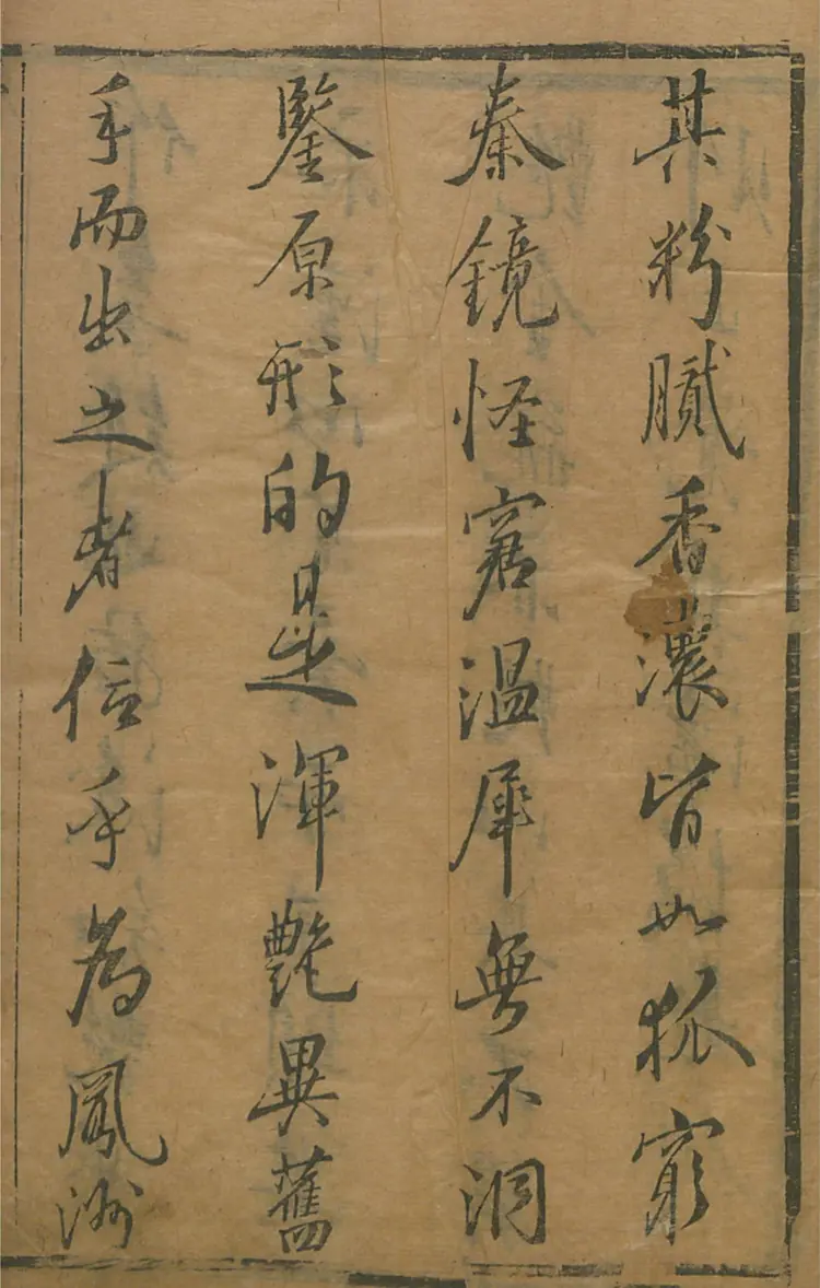 皋鹤堂批评第一奇书.金瓶梅.01至04册.韩国梨花女子大学藏本