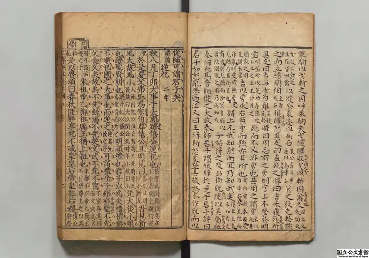 新鍥翰林李九我先生春秋左伝評林選要2