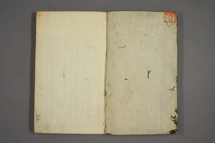 女科证治准绳之一,二 女科证治准绳之一,二