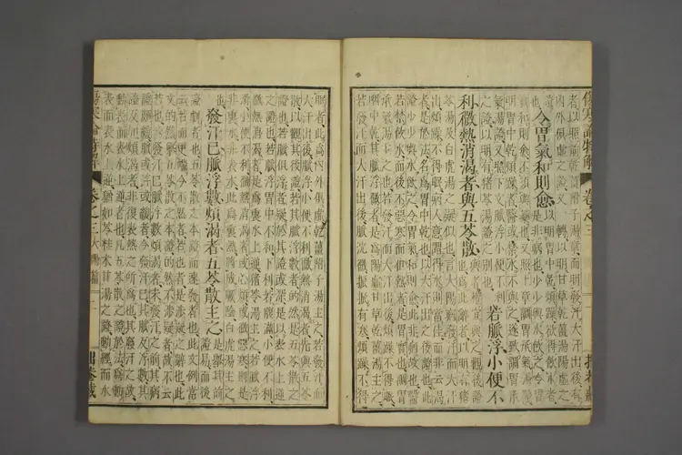 伤寒论特解卷三