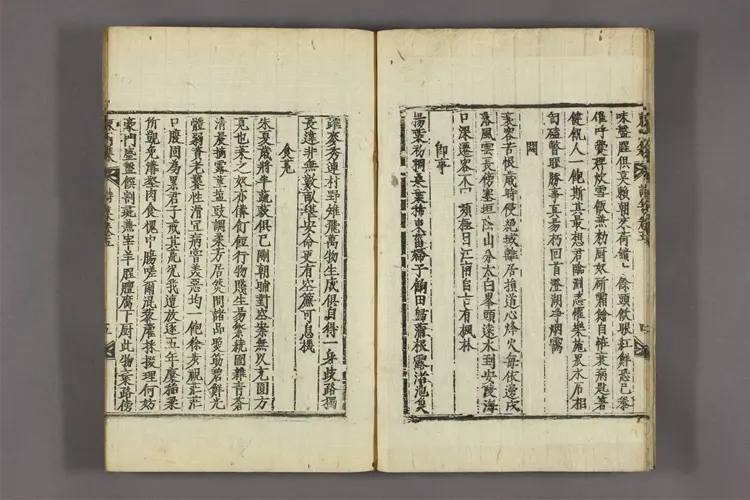 東州先生集 前,詩,文集  李敏求撰