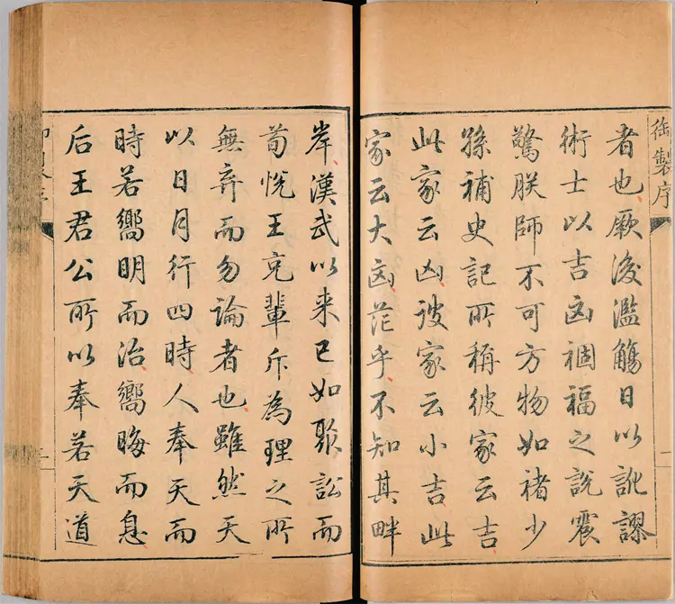 《钦定协纪辨方书》三十六卷(清乾隆六年内府刊朱墨套印本)