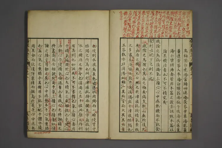 伤寒论脉证式卷八 伤寒论脉证式卷八