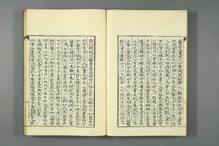 医籍考卷四十九五十,方论二十七二十八 医籍考卷四十九五十,方论二十七二十八