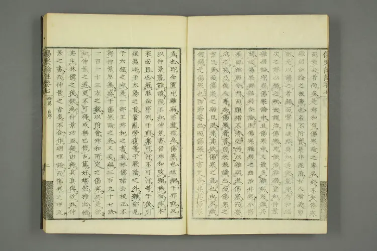 伤寒论注来苏集卷七