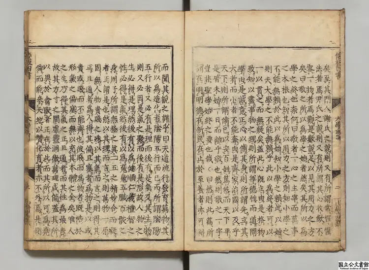 倭板四書 選者朱熹（宋）／訓点者山崎闇斎 江戸刊本