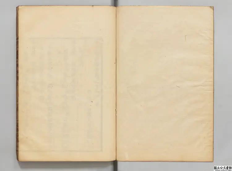 瑞竹堂経験方  選者沙図穆蘇（元）寛政07年桂川国瑞刊本