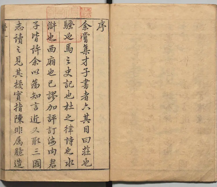 毛本三国演义6册161M216页