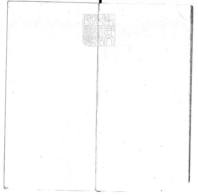 384 靈棋經一卷　正德十五年序重刊本