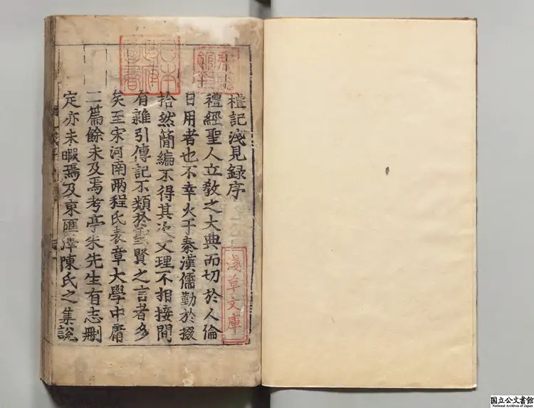 礼記浅見録 著者権近（朝鮮） 朝鮮永楽16年刊本