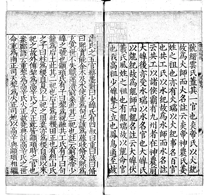 十三經註疏 十三經註疏