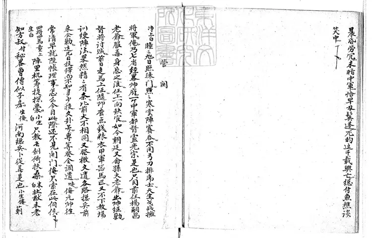 661 (題闕)營鬨無瑕碧 清鈔本 661 (題闕)營鬨無瑕碧 清鈔本