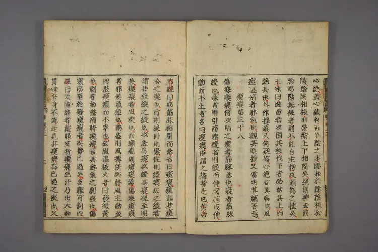 伤寒明理论卷二 伤寒明理论卷二