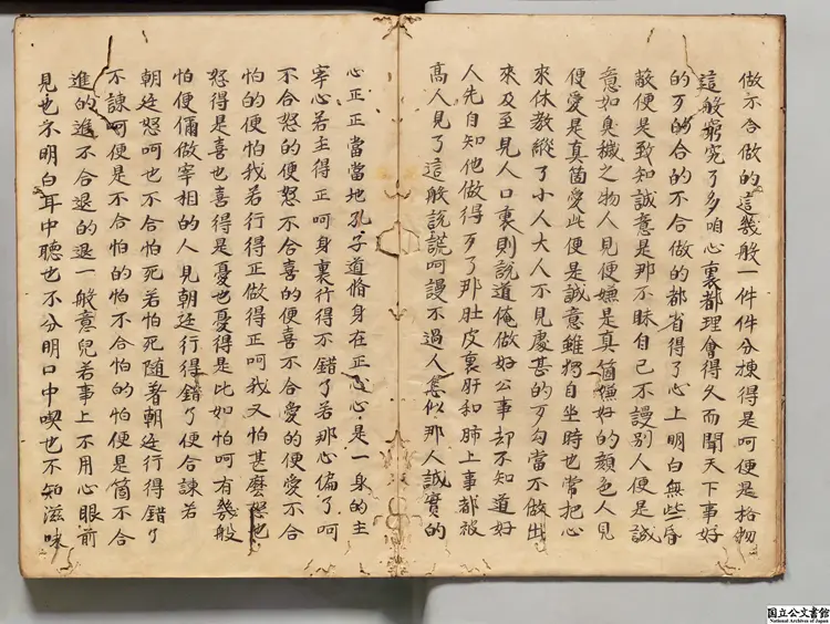魯斎全書 選者許衡(元)/編者郝綰(明) 江戸初写本0269 魯斎全書 選者許衡(元)/編者郝綰(明) 江戸初写本0269
