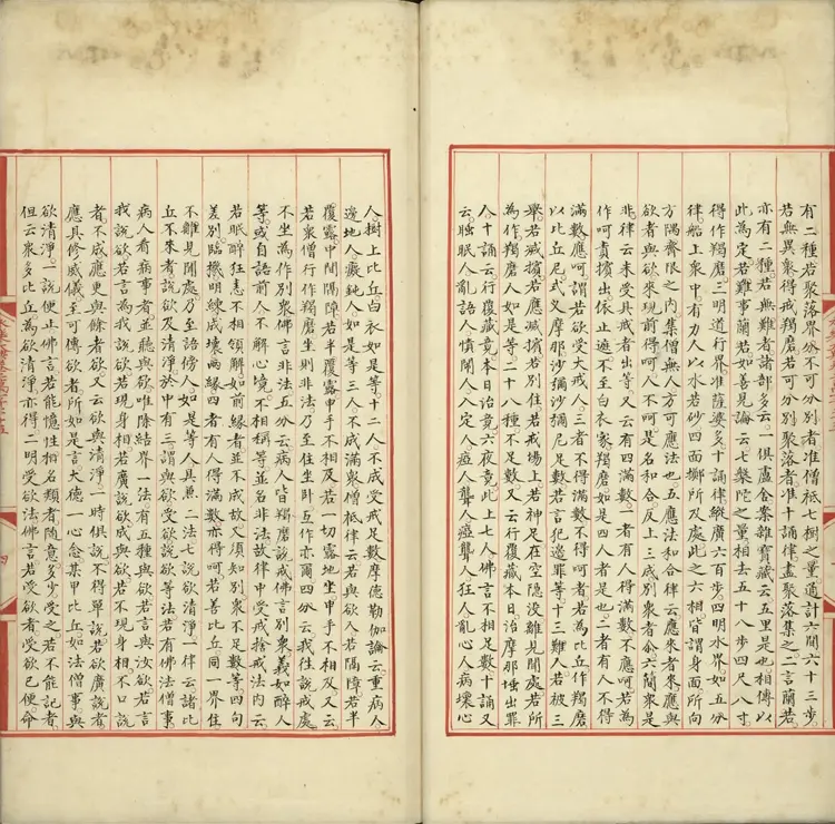 《永乐大典》卷21025至21026律字明嘉靖隆庆间内府重写本