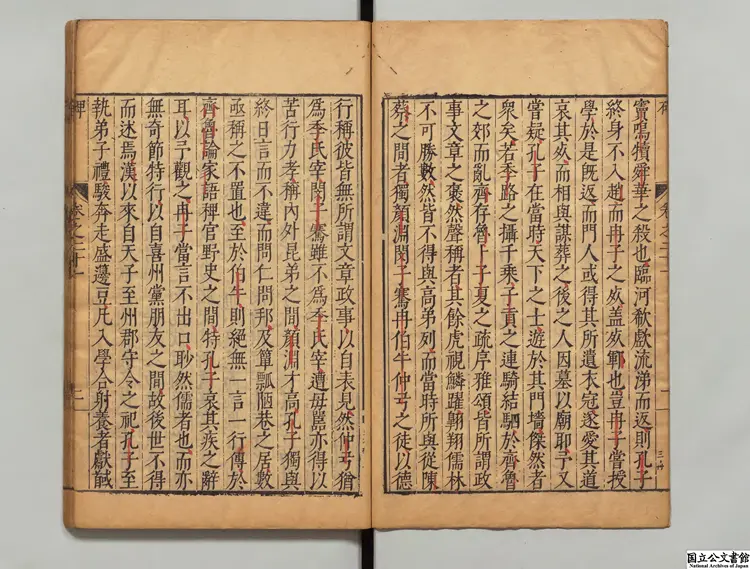 茅鹿門先生文集 著者茅坤（明）明万暦刊本（序刊）0213