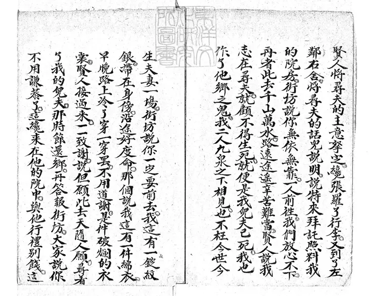 731 萬里長城一卷　清鈔本