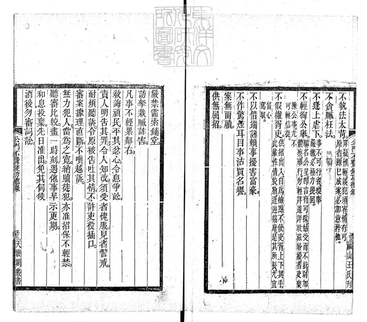 311 [明刑弼教錄]公門不費錢功德錄一卷