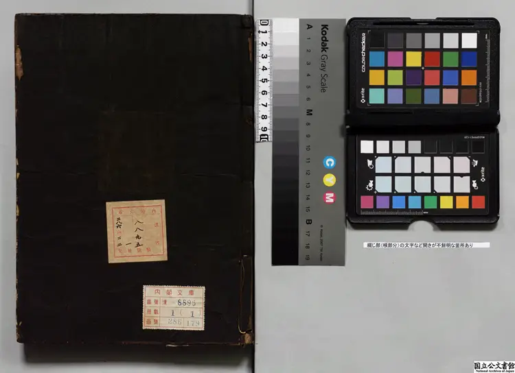 中興実録  著者馮夢竜（明）江戸写本