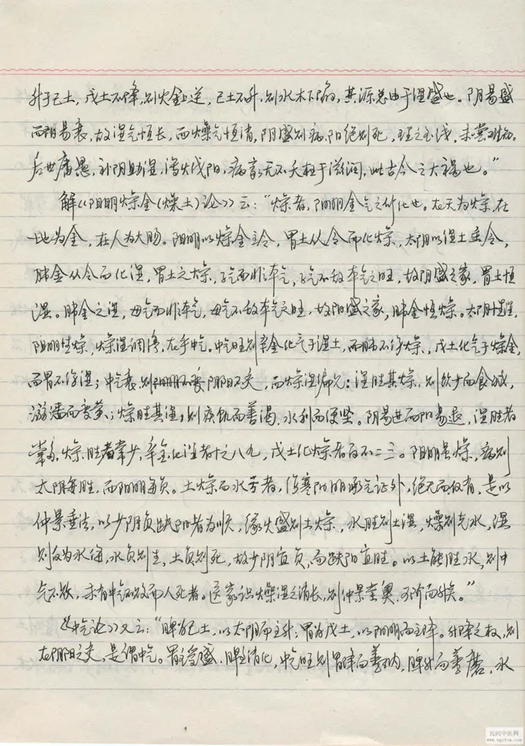 吴佩衡1959医药简述35页