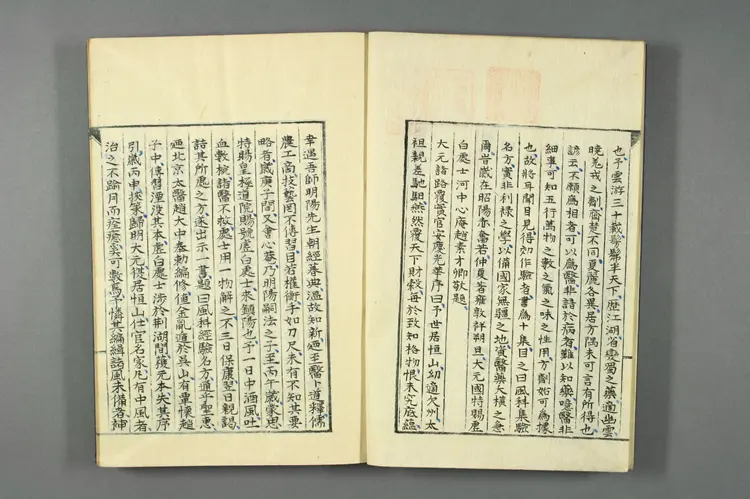 医籍考卷五十一五十二，方论二十九三十