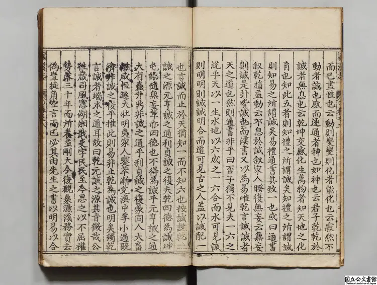 宋濂渓周元公先生集 著者李嵊慈（明）明天啓04年刊本