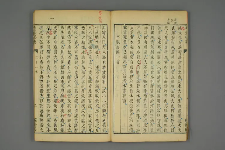 外台秘要卷二十一