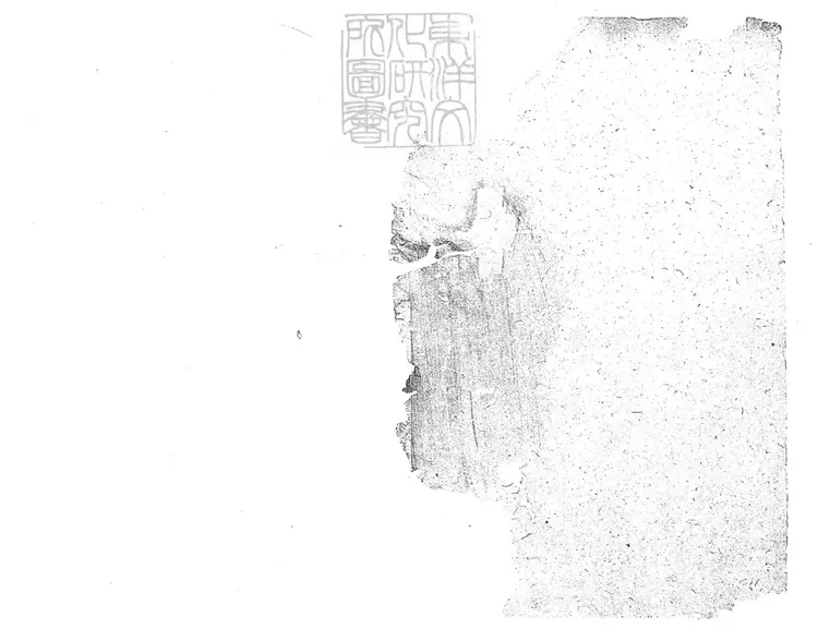 273 刑部重囚招冊不分卷　刊本