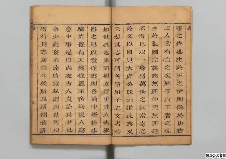 楚辞灯 選者林雲銘（清）／校訂者林沅（清）清康煕刊本0127