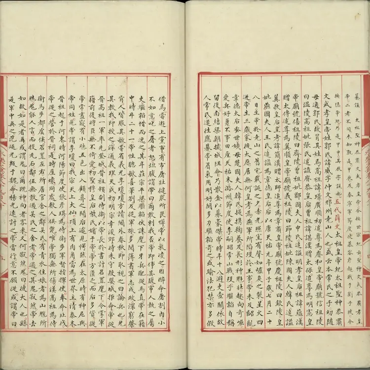 《永乐大典》卷8980至8981周字明嘉靖隆庆间内府重写本 《永乐大典》卷8980至8981周字明嘉靖隆庆间内府重写本