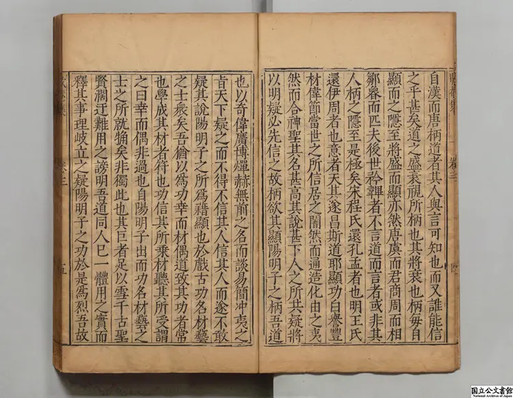 歇菴集 著者陶望齢（明）明万暦39年劉氏喬山堂刊本0138