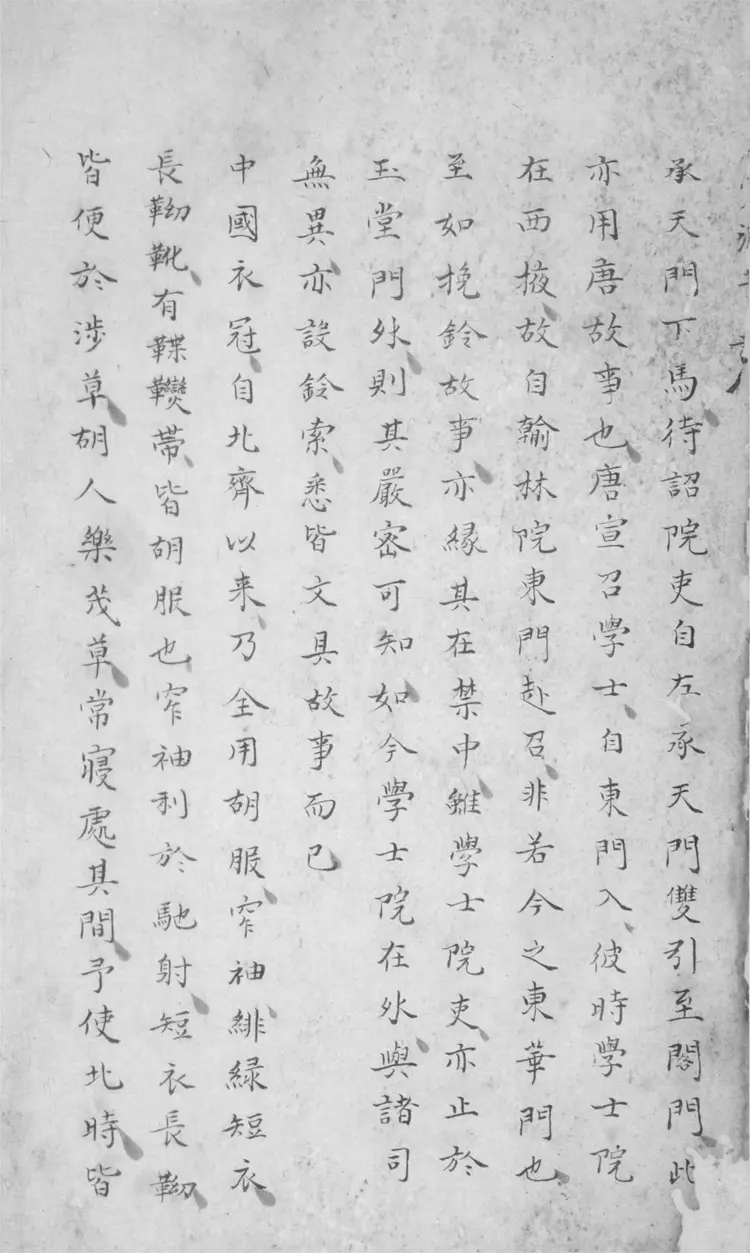 王氏說删 王氏說删