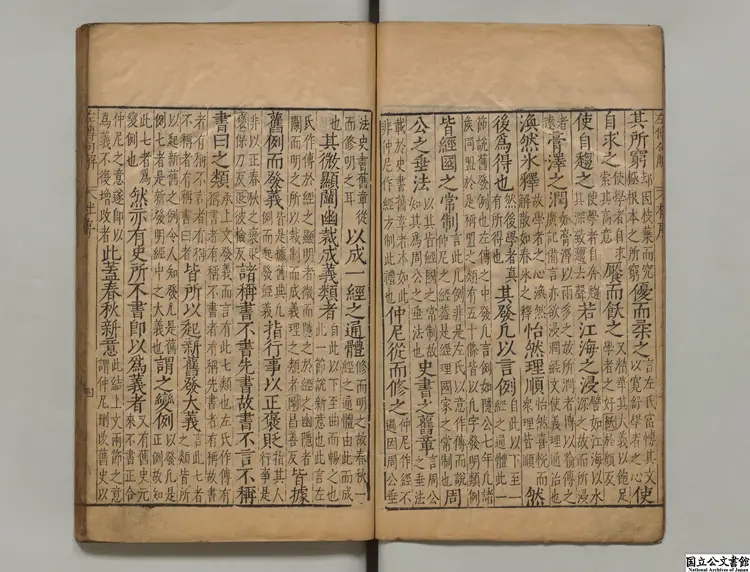 春秋左伝詳節句解 選者朱申（宋）／校訂者顧梧芳（明） 明刊本