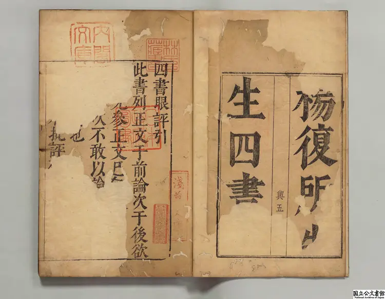 四書評眼 著者楊起元(明)明刊本 四書評眼 著者楊起元(明)明刊本