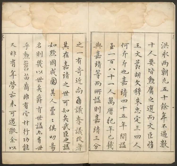 皇明臣谥汇考二卷.明.鲍应鳌汇集.明刻本 皇明臣谥汇考二卷.明.鲍应鳌汇集.明刻本