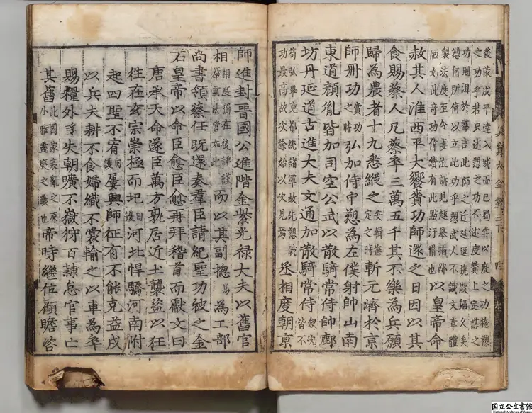 詳説古文真宝大全 朝鮮宋伯貞音釈／校訂者劉剡（朝鮮）朝鮮隆慶03年興陽県刊本0230