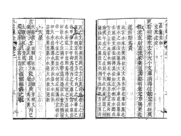 董绳遇-水法拣金