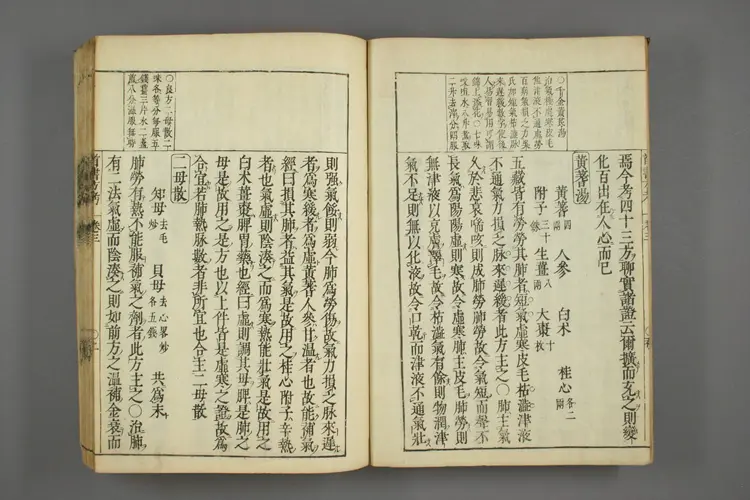 医方考绳愆卷三 医方考绳愆卷三