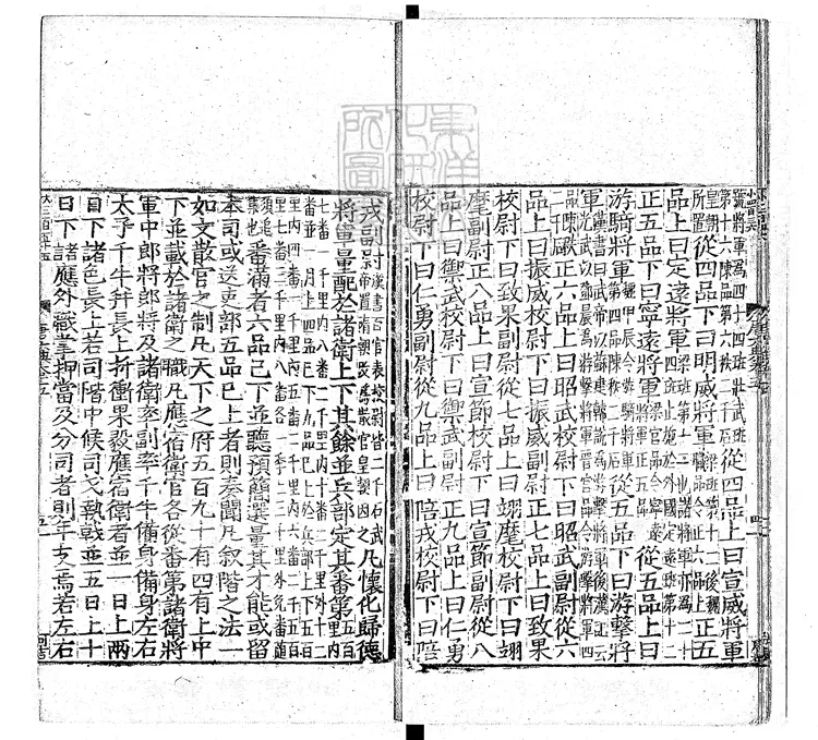 111 大唐六典殘十六卷　正德中刊本