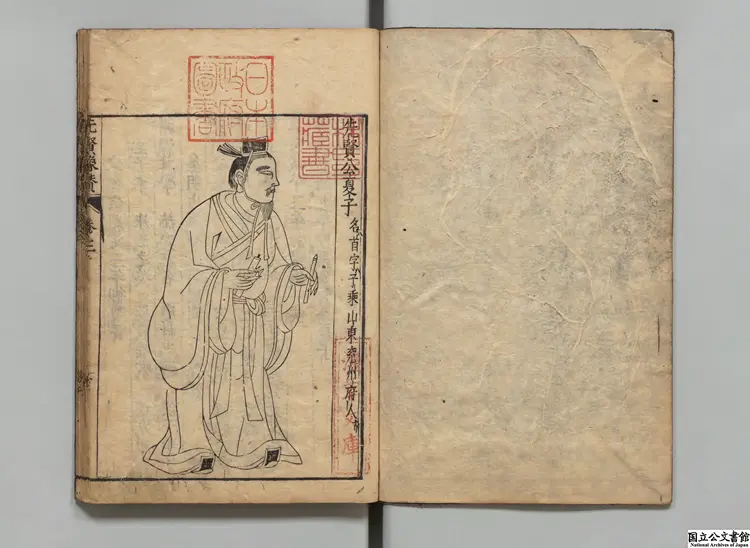 聖賢像賛 寛永刊本 聖賢像賛 寛永刊本