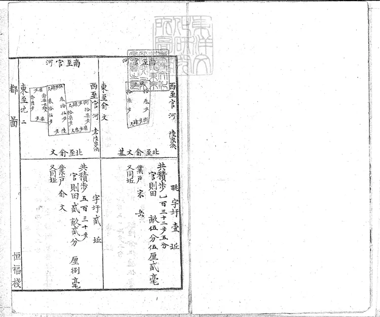 123 魚鱗圖冊不分卷 鈔本 123 魚鱗圖冊不分卷 鈔本